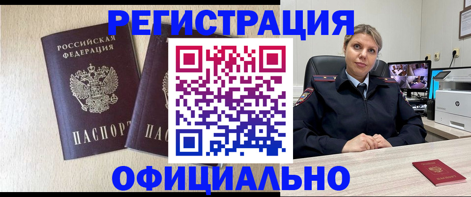 временная регистрация в квартире в Йошкар-Оле