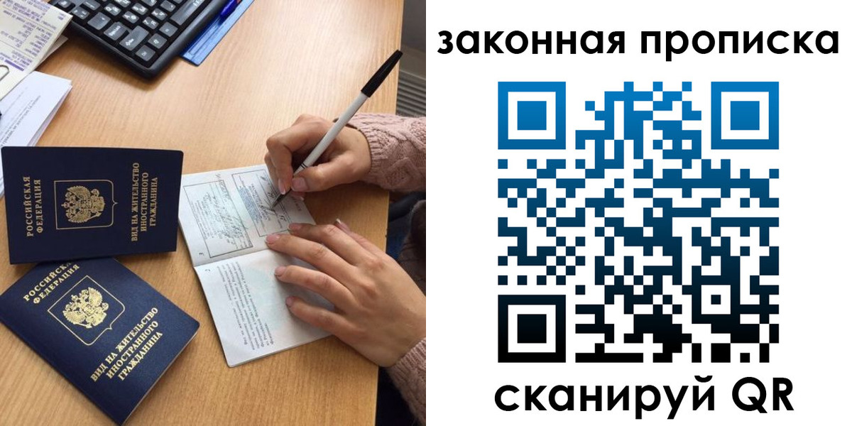временная регистрация собственник в Йошкар-Оле
