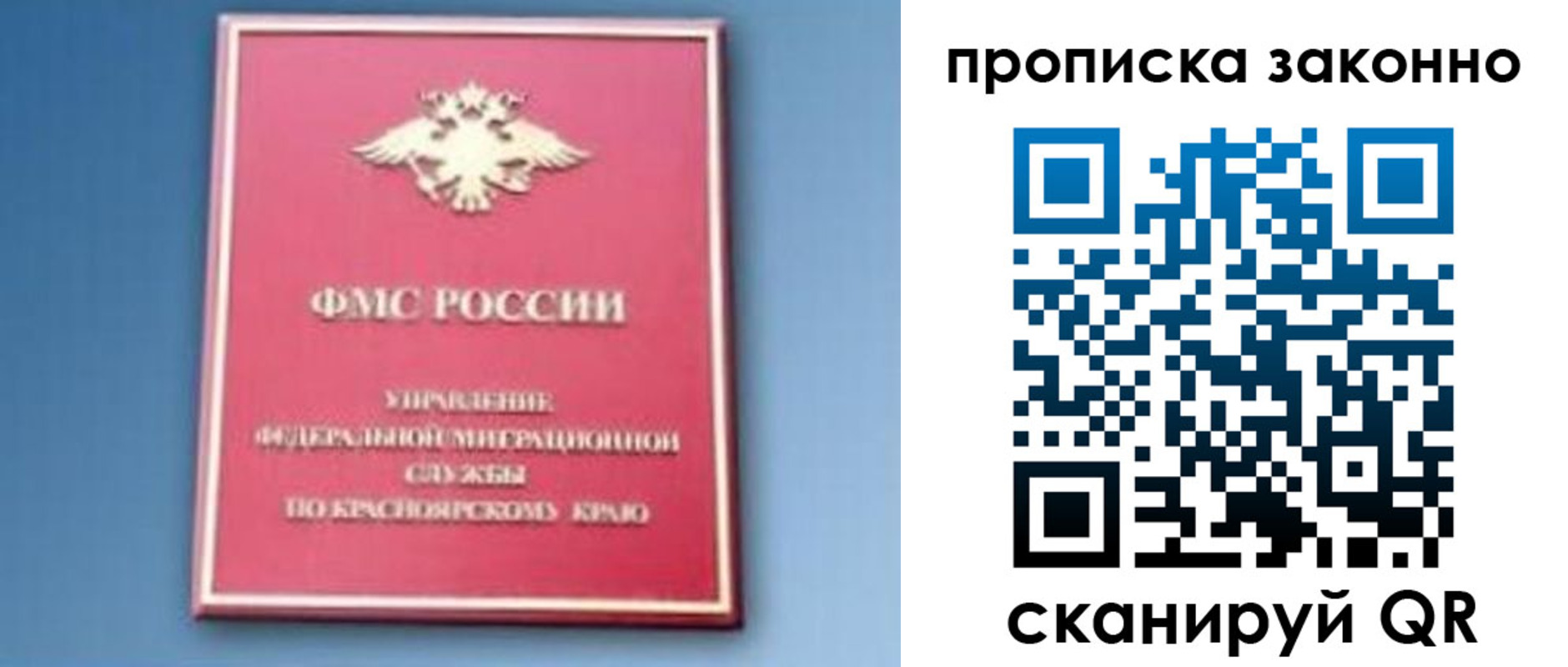 временная регистрация законно в Йошкар-Оле