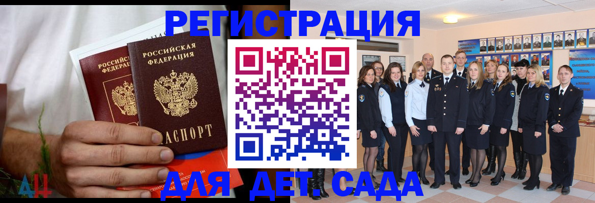 прописка поиск в Йошкар-Оле