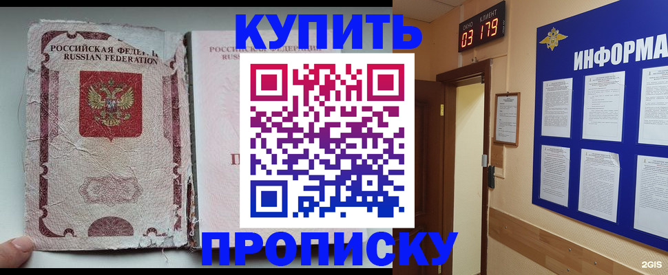 временная регистрация в Йошкар-Оле