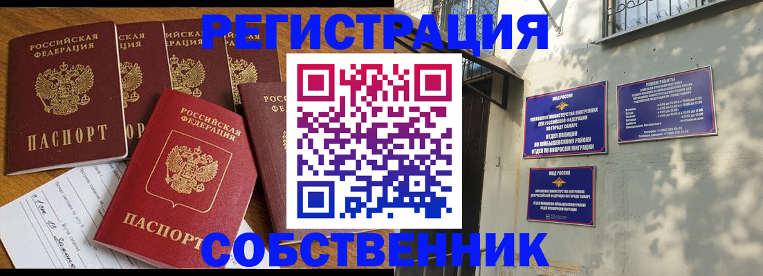 прописка поиск в Йошкар-Оле