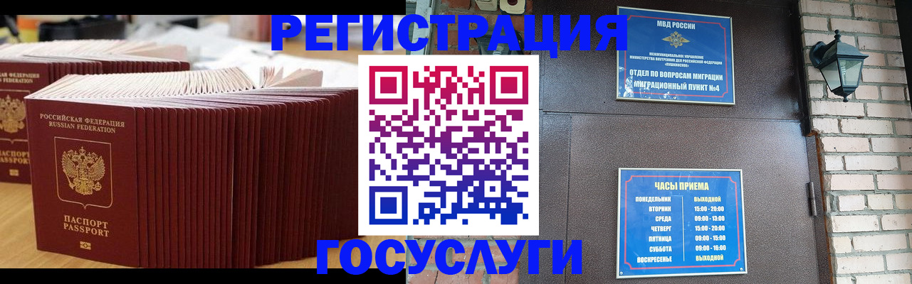 прописка для кредита в Йошкар-Оле