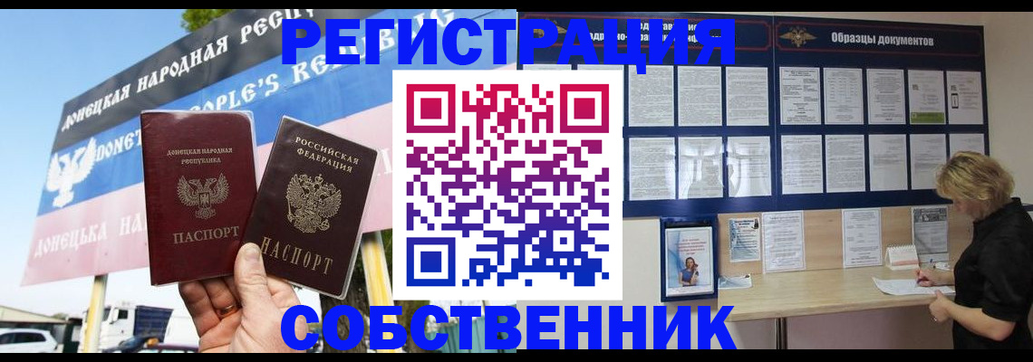 временная регистрация поиск в Йошкар-Оле